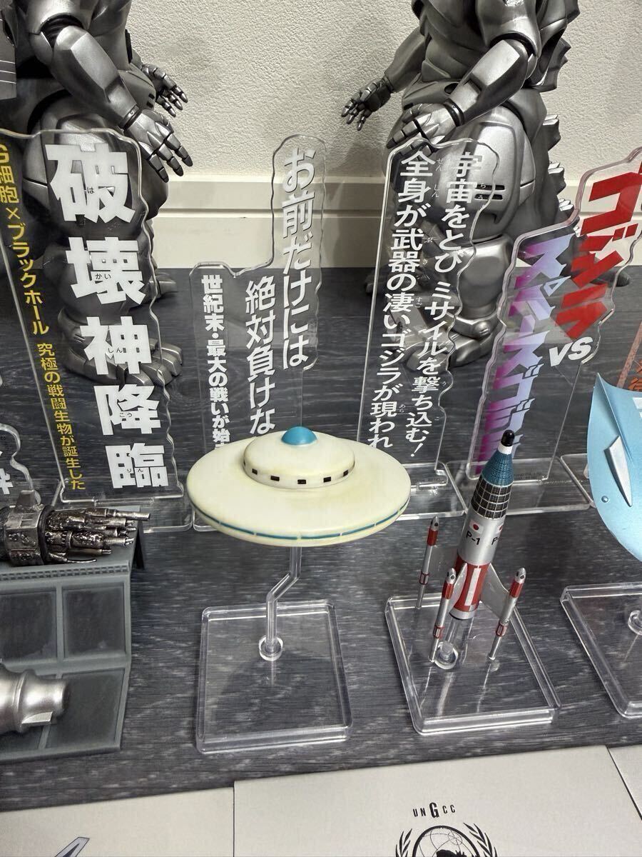 一番くじ ゴジラ MACHINE CHRONICLE A B D E F G ラストワン賞