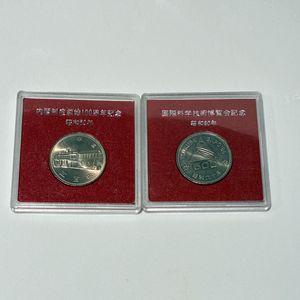 国際科学技術博覧会記念 白銅の中古価格は5,054円｜記念硬貨の新品