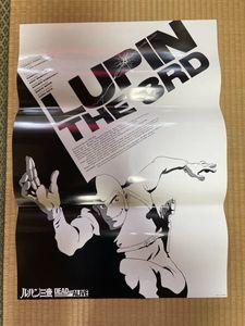 ルパン三世 ポスターのYahoo!オークション(旧ヤフオク!)の相場・価格を