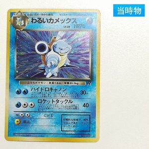 旧裏 ロケット団のYahoo!オークション(旧ヤフオク!)の相場・価格を見る