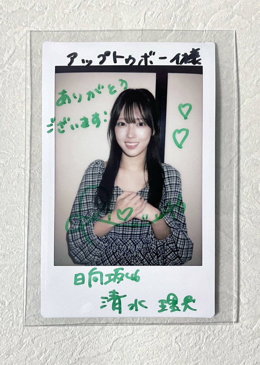 当選品】日向坂46 清水理央 直筆サイン入りチェキ・当選通知書あり 抽