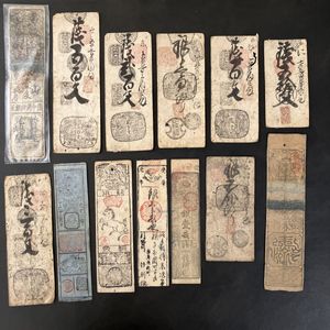藩札の値段と価格推移は？｜211件の売買データから藩札の価値がわかる