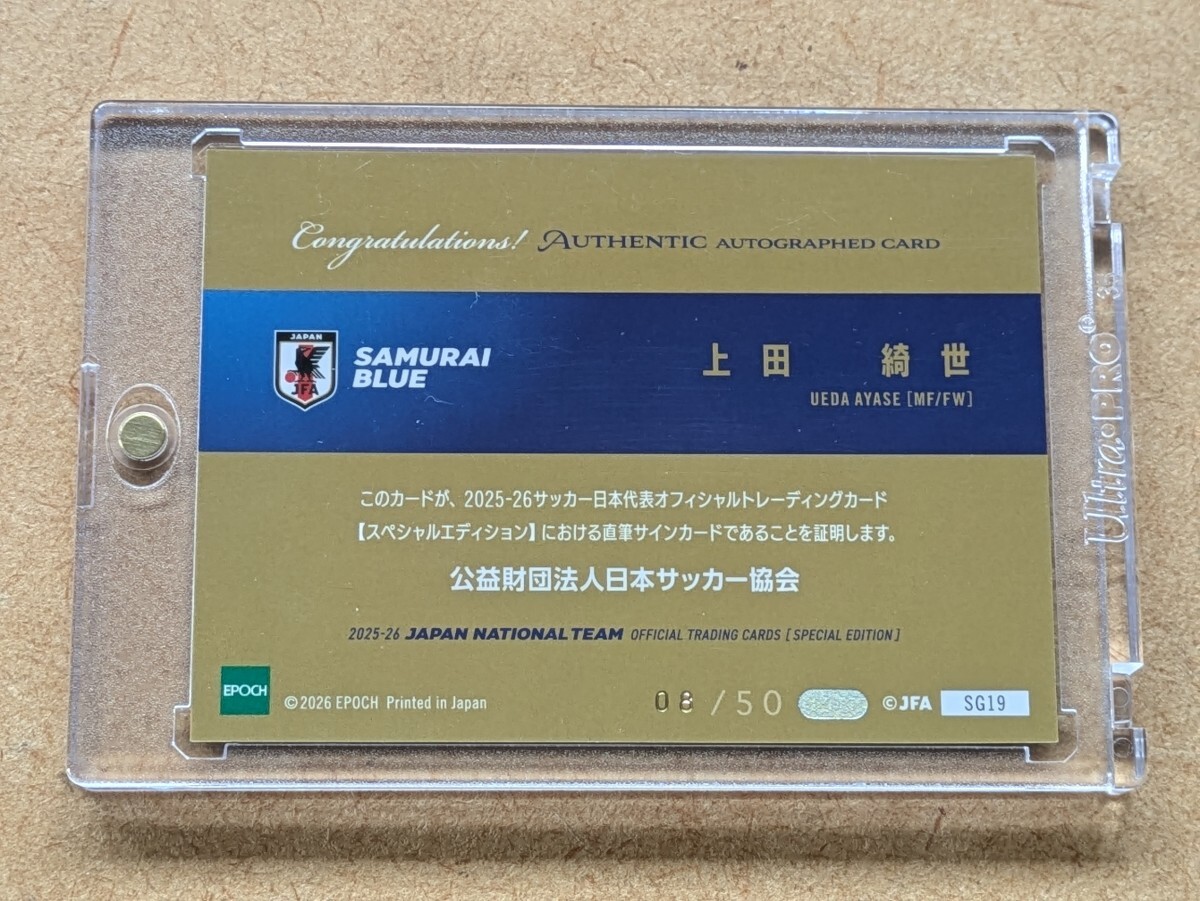 上田綺世【EPOCH 2025-26 サッカー日本代表オフィシャルトレーディング