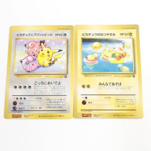 ピカチュウとプリンとピッピの値段と価格推移は？｜9件の売買データ