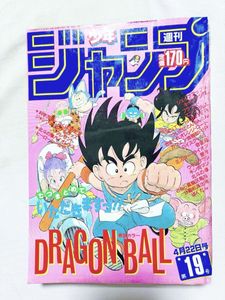 少年ジャンプ 昭和のYahoo!オークション(旧ヤフオク!)の相場・価格を