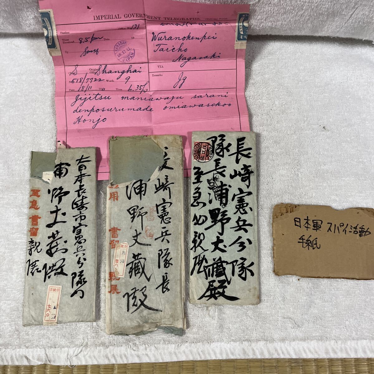 軍事郵便の値段と価格推移は？｜362件の売買データから軍事郵便の価値