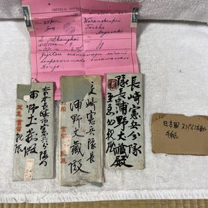 軍事郵便の値段と価格推移は？｜362件の売買データから軍事郵便の価値