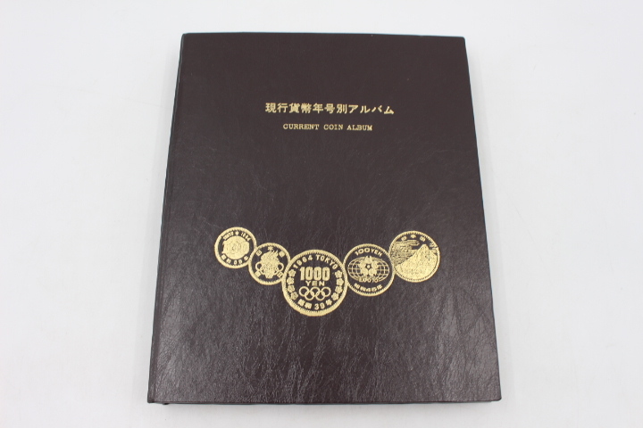 年号別現行アルバム 現行貨幣年号別アルバムの値段と価格推移は？｜24件の売買データから