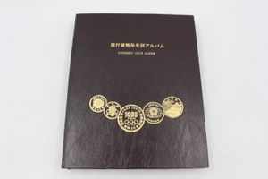 現行貨幣年号別アルバムの値段と価格推移は？｜25件の売買データから
