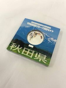 地方自治記念貨幣 (銀貨幣) 秋田 純銀(セット)の中古価格は9,486円