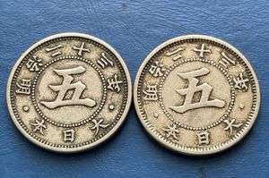 菊5銭白銅貨 明治23年の値段と価格推移は？｜6件の売買データから菊5銭
