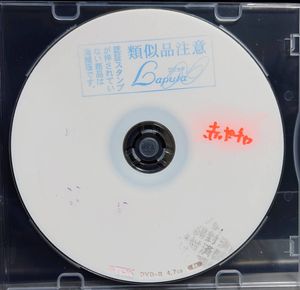 女子プロレスのYahoo!オークション(旧ヤフオク!)の相場・価格を見る