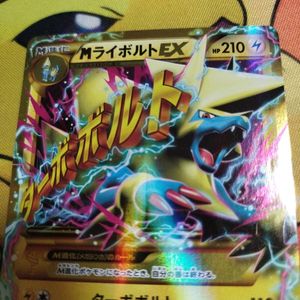 MライボルトEXの値段と価格推移は？｜6件の売買データからMライボルト