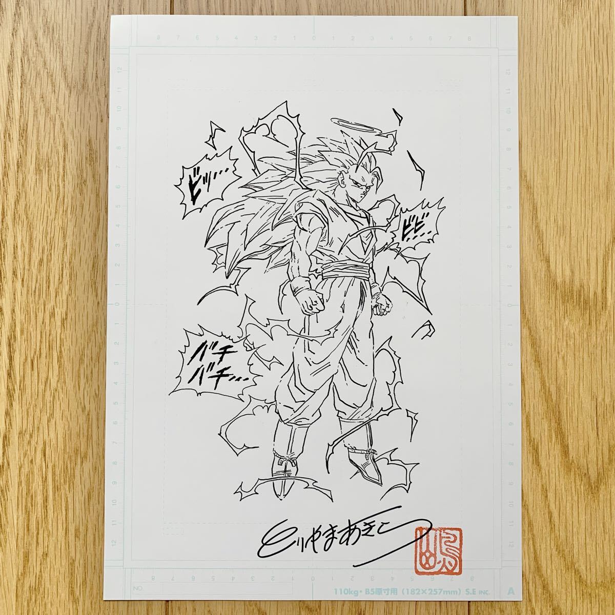 鳥山明 ドラゴンボール 漫画原稿 サイン入りイラスト 超サイヤ人3