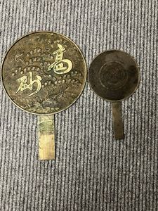 希少 江戸期【藤原光長】和鏡 2点セット 共箱付 彫刻 骨董 アンティーク 青銅 藤原光長 鏡の値段と価格推移は？｜6件の売買データから藤原光長 鏡の