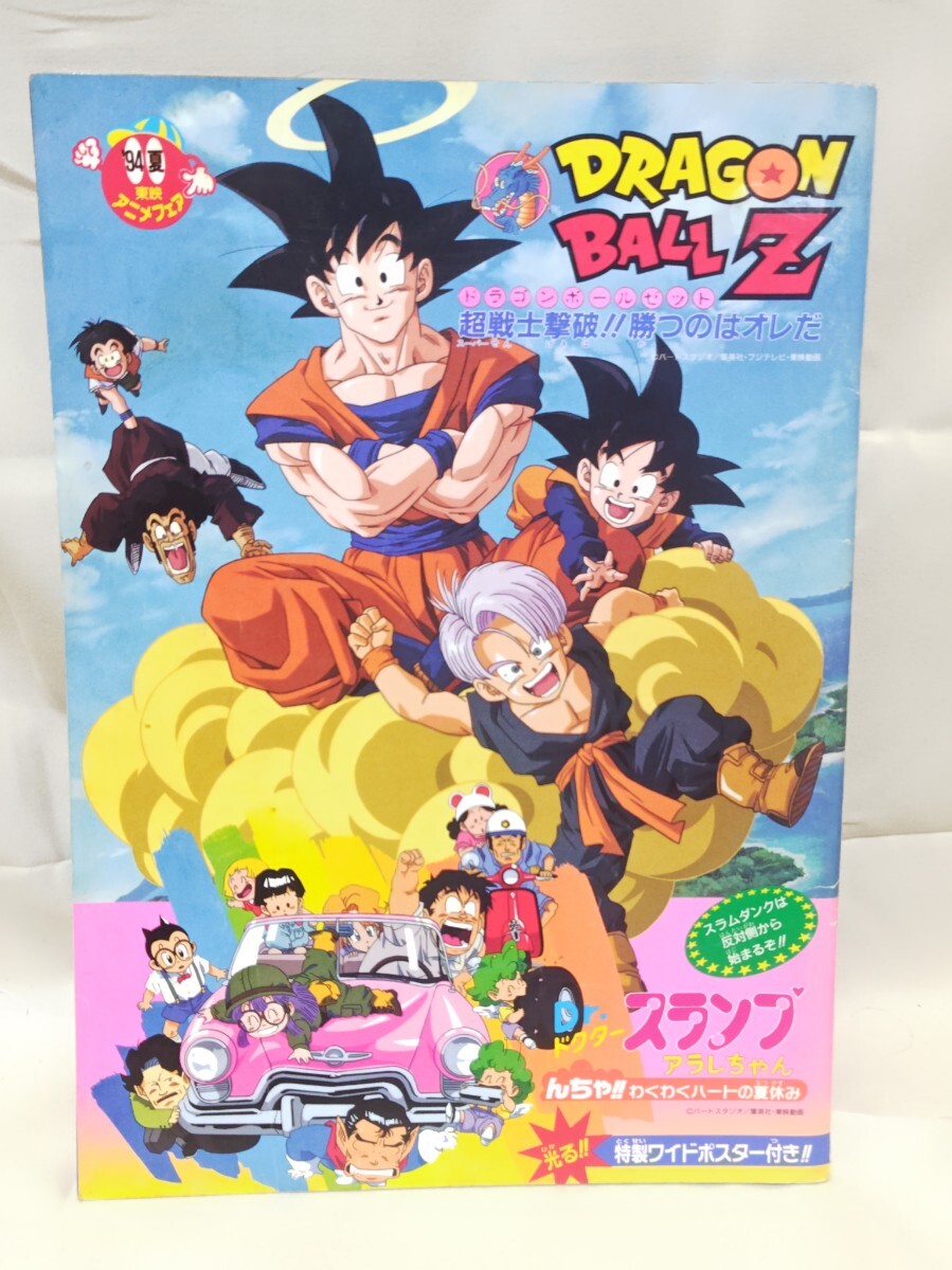 東映アニメフェア パンフの値段と価格推移は？｜7件の売買データから