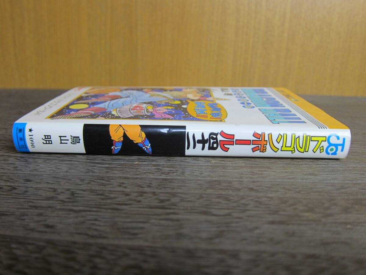 初版【ドラゴンボール】42巻 最終巻 鳥山明 コミックスニュース(新刊 初版【ドラゴンボール】42巻 最終巻 鳥山明 コミックスニュース(新刊
