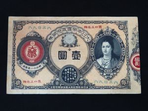 神功皇后のYahoo!オークション(旧ヤフオク!)の相場・価格を見る｜Yahoo