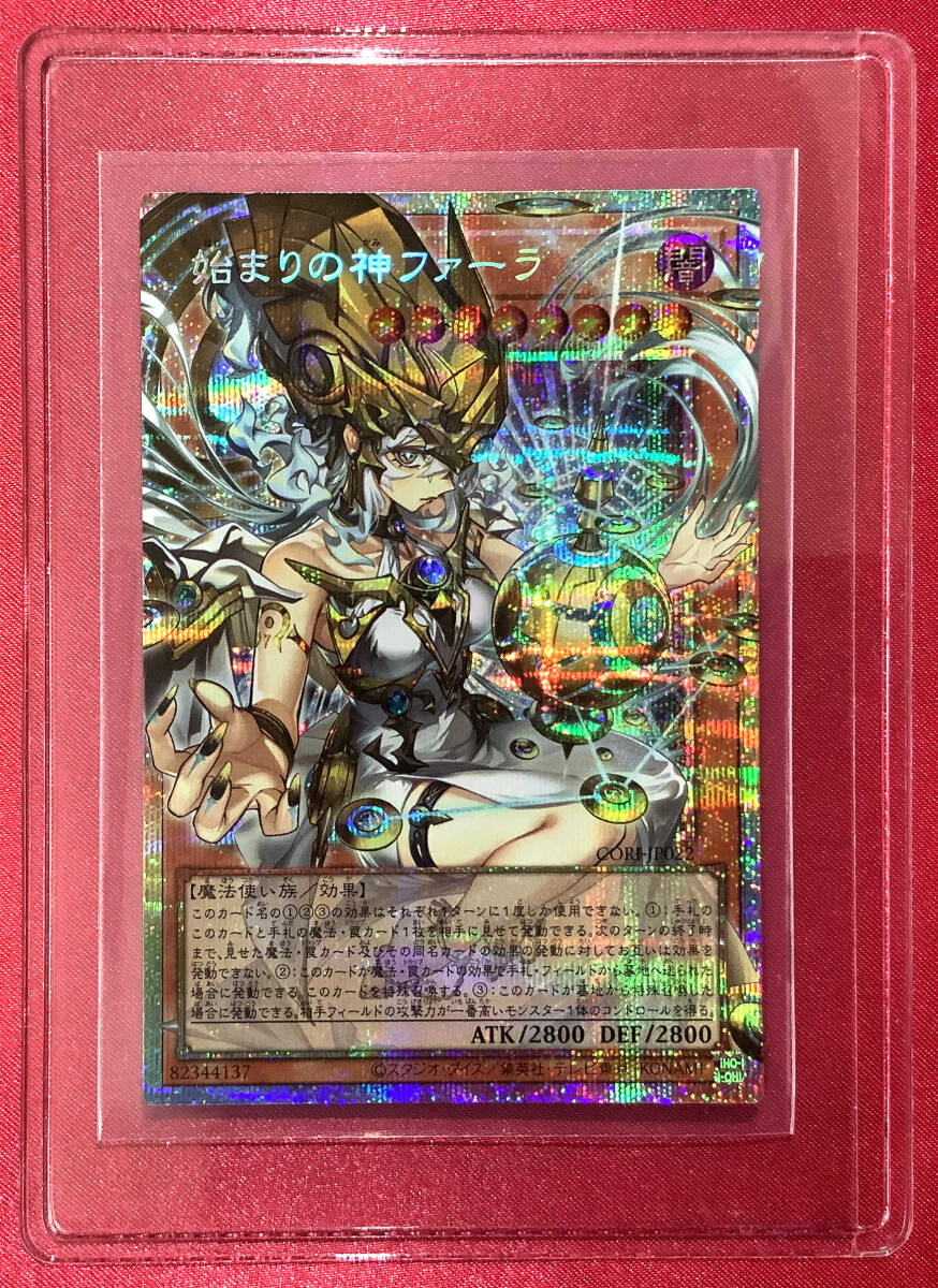 プリズマティックシークレットレアの値段と価格推移は？｜233件の売買