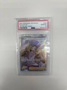 カトレア sr PSA10の値段と価格推移は？｜4件の売買データからカトレア
