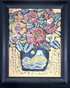 佐藤勝彦 絵画の値段と価格推移は？｜8件の売買データから佐藤勝彦