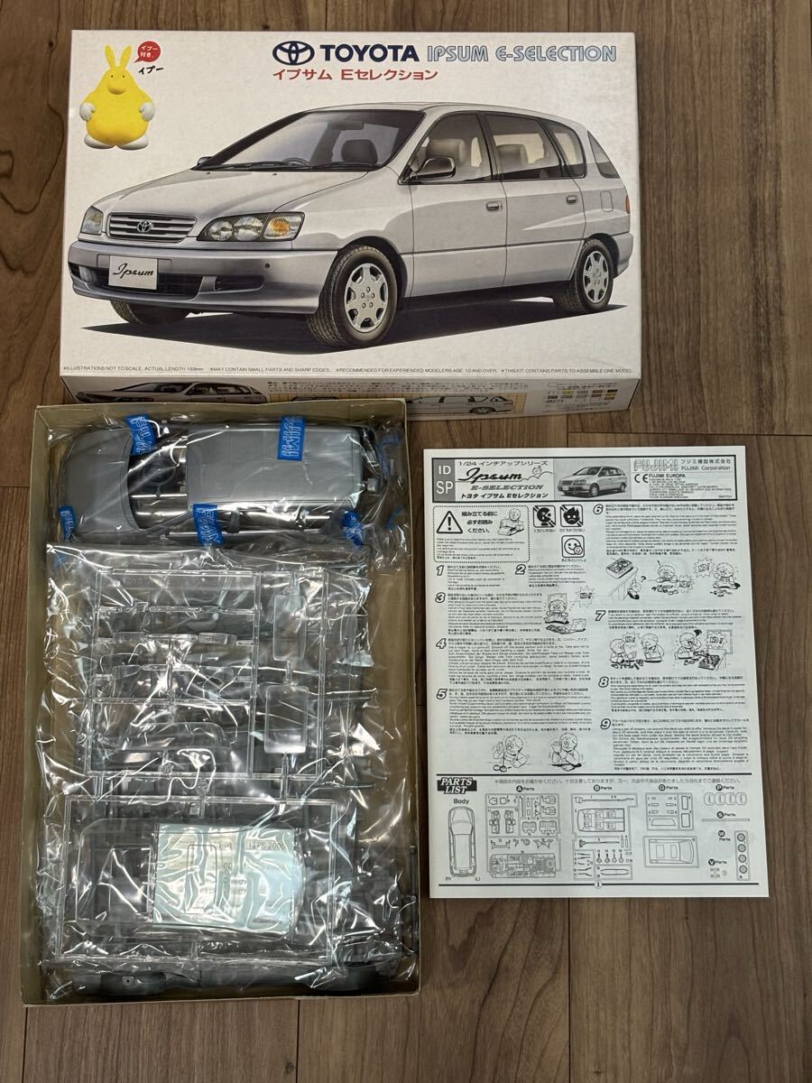 プラモデル 未組立 トヨタ 1/24イプサム2種類 1997年フジミ模型製と