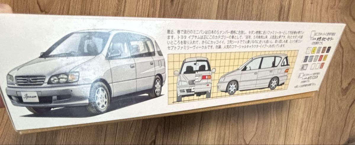 プラモデル 未組立 トヨタ 1/24イプサム2種類 1997年フジミ模型製と