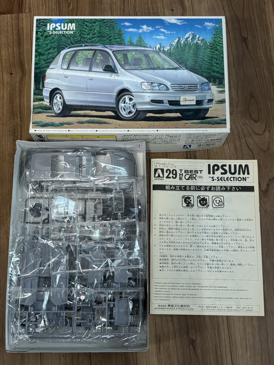 プラモデル 未組立 トヨタ 1/24イプサム2種類 1997年フジミ模型製と