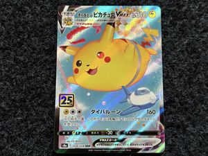 そらをとぶピカチュウのYahoo!オークション(旧ヤフオク!)の相場・価格