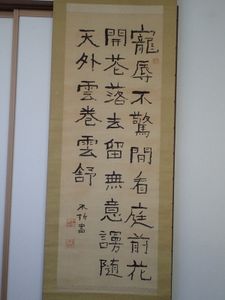 中村不折 書の値段と価格推移は？｜23件の売買データから中村不折 書の