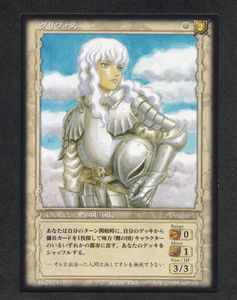 ベルセルクトレーディングカードの値段と価格推移は？｜38件の売買