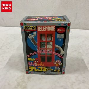 ロボット8ちゃんの値段と価格推移は？｜7件の売買データからロボット8
