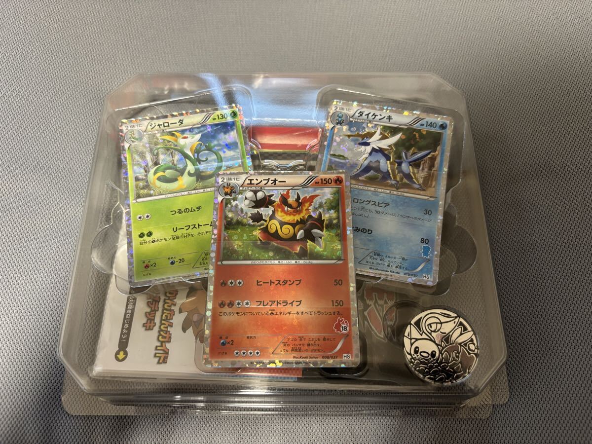 未使用 ポケモンカードゲームBW はじめてセット ポケカ スターター