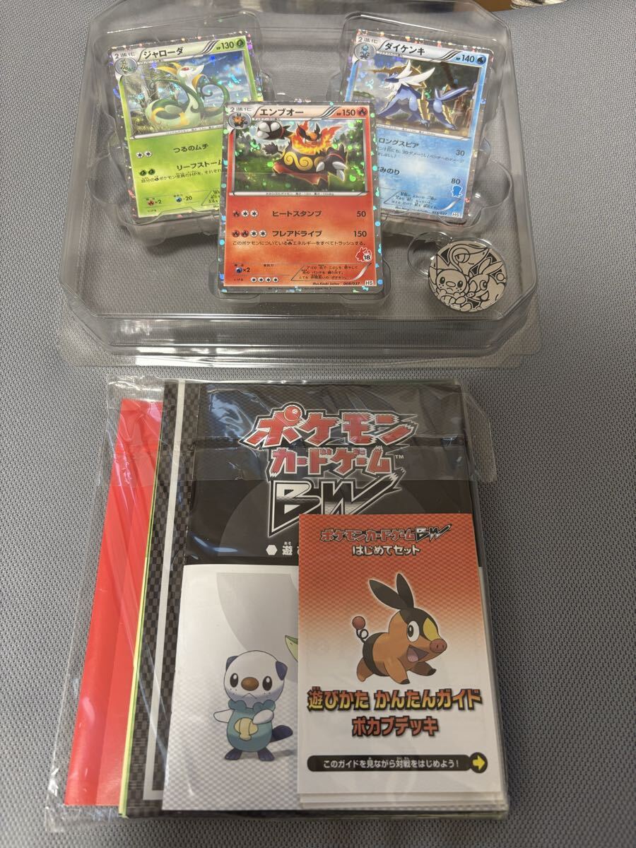 未使用 ポケモンカードゲームBW はじめてセット ポケカ スターター