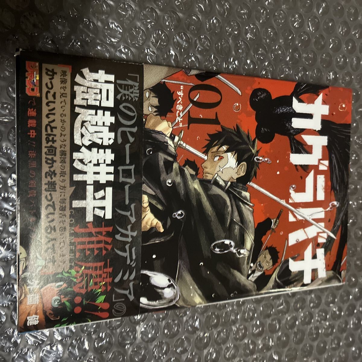 美品！ 初版 カグラバチ 1巻 2巻 3巻 初版 帯付き 特典イラストカード