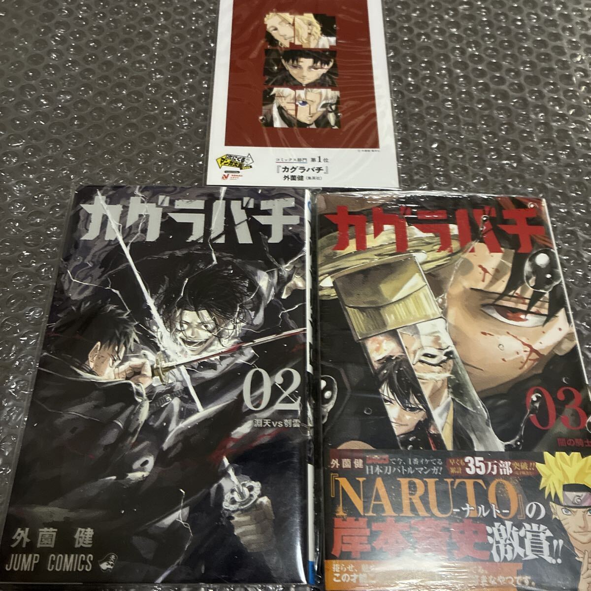 美品！ 初版 カグラバチ 1巻 2巻 3巻 初版 帯付き 特典イラストカード