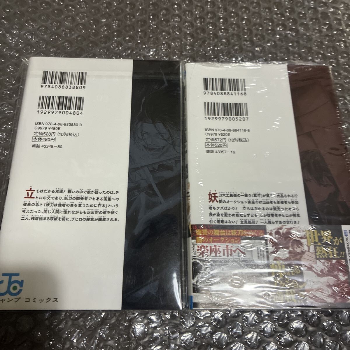 美品！ 初版 カグラバチ 1巻 2巻 3巻 初版 帯付き 特典イラストカード