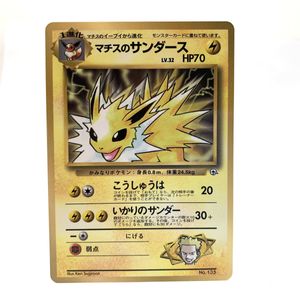 マチスのサンダースの値段と価格推移は？｜22件の売買データからマチス