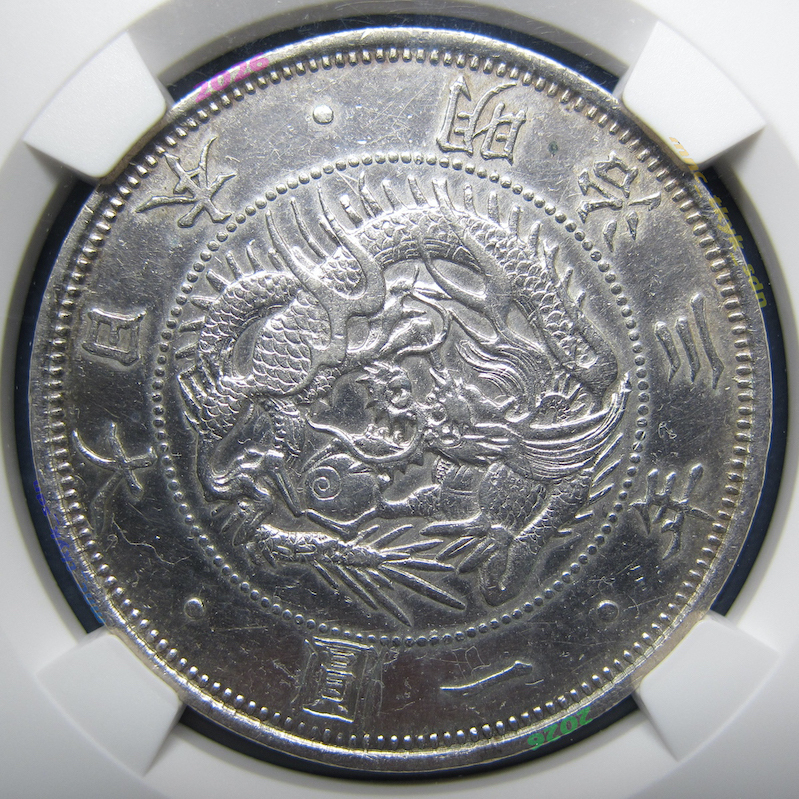 明治3年 1円 銀貨 欠貝の値段と価格推移は？｜5件の売買データから明治