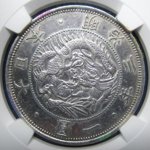 明治3年 1円 銀貨 欠貝の値段と価格推移は？｜5件の売買データから明治
