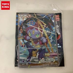 ポケモントレッタ フーパの値段と価格推移は？｜5件の売買データから