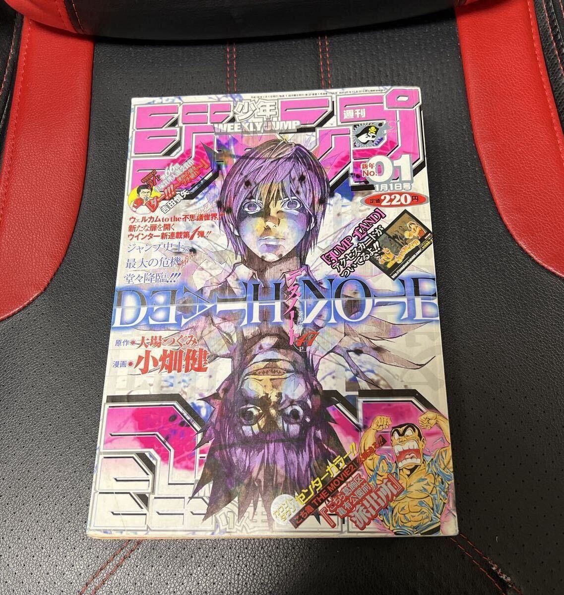 デスノート ノートの値段と価格推移は？｜293件の売買データから
