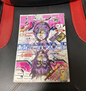 少年ジャンプ 2004の値段と価格推移は？｜67件の売買データから少年