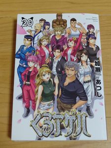 アオシマ／ギャルソン ジェレイド•オデッセイ☆ジゴロ次五郎 岡田秀樹