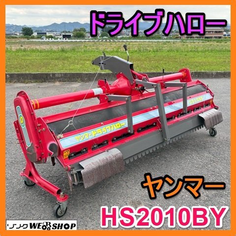 ヤンマー トラクター 24馬力の値段と価格推移は？｜2件の売買データ