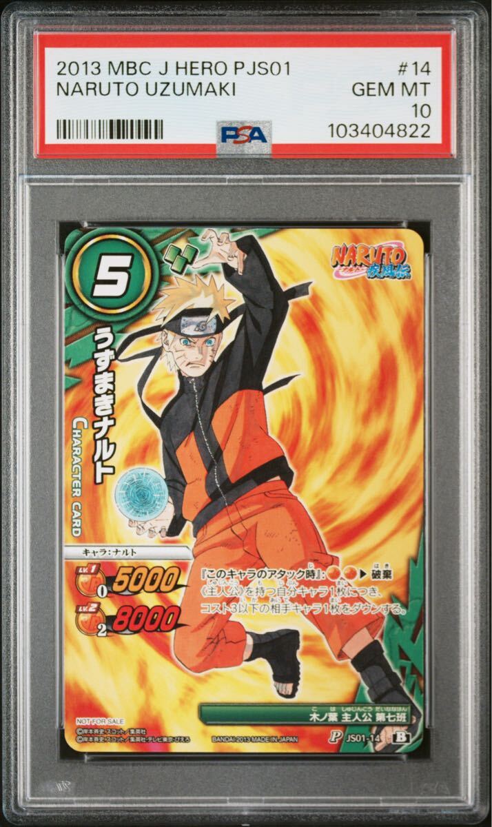 ミラクルバトルカードダス ミラバト NARUTO 原作絵 プロモ うずまき