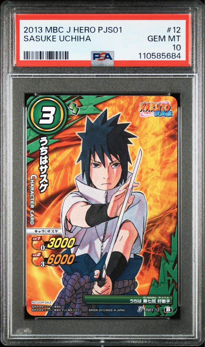 ミラクルバトルカードダス ミラバト NARUTO 原作絵 プロモ うずまき