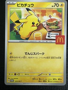 【PSA10】 ポケモンカード ピカチュウ ハッピーセット 状態A-/PSA10鑑定済】ピカチュウ(ハッピーセットプロモ)《-》{020/M-P