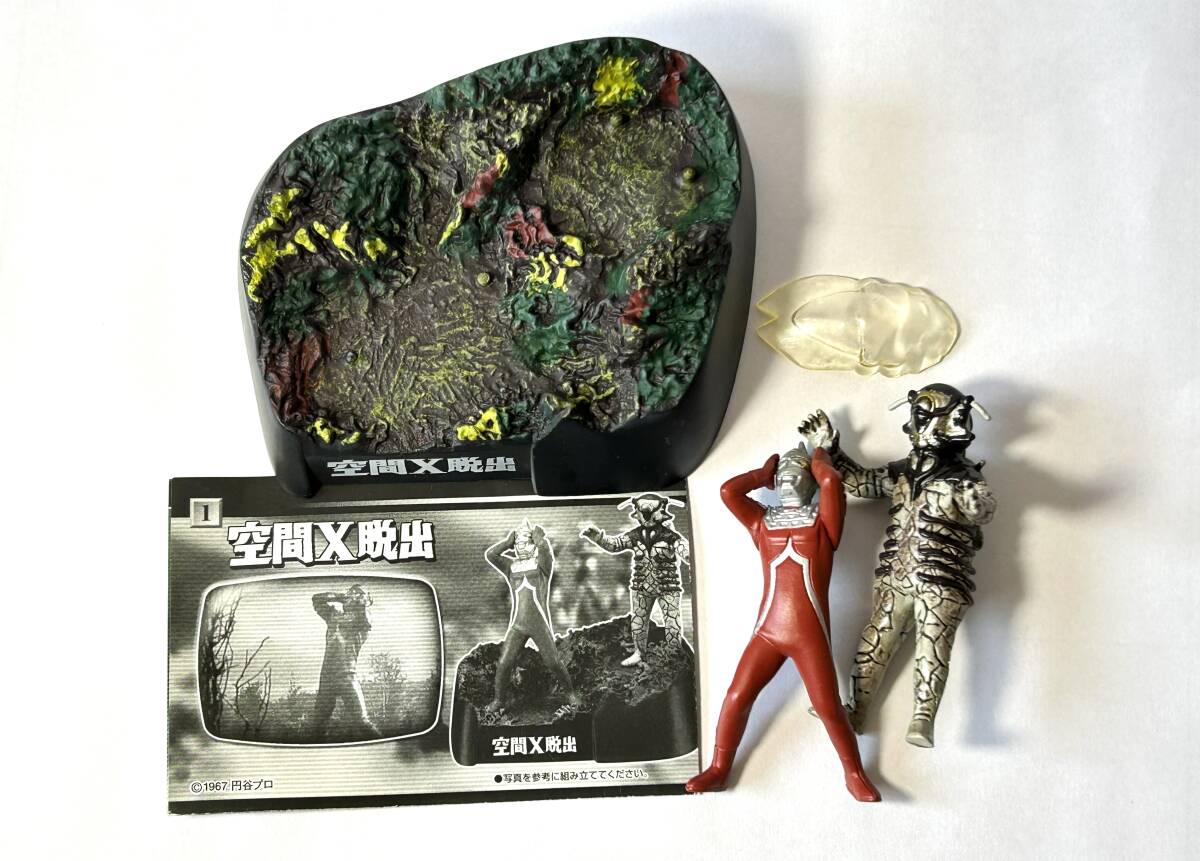 ウルトラ怪獣戯画【ウルトラセブンvsベル星人/空間X脱出