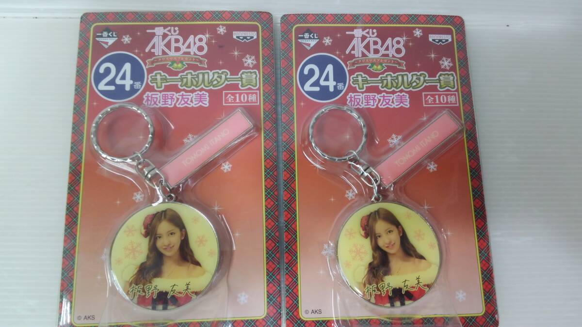 板野友美ともちんの値段と価格推移は？｜1件の売買データから板野友美
